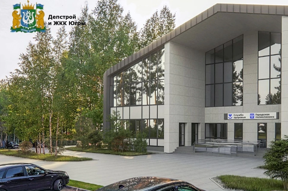 В 2024 году в Сургутском районе начнется строительство современной поликлиники. Фото: Депстрой и ЖКК Югры