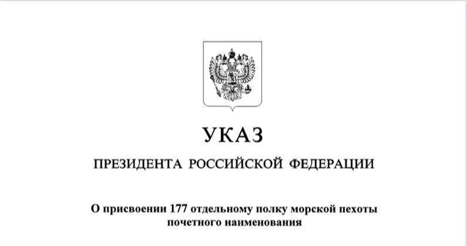 Указ президента картинки для презентации