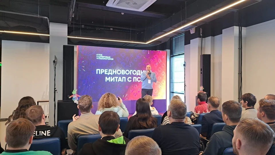 Встреча собрала более 50 специалистов ИТ-отрасли полуострова и города-героя. Фото: ПСБ