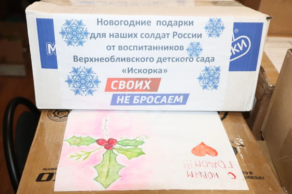 Жители Тацинского района собирают помощь для бойцов, участвующих в СВО. Фото: правительство Ростовской области