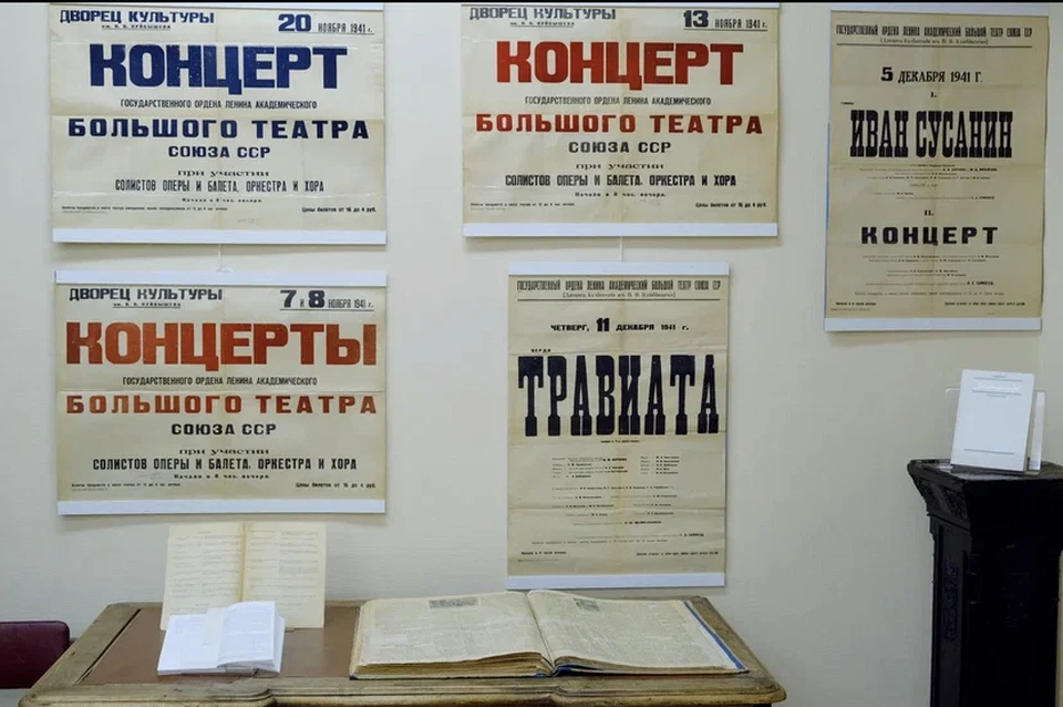В Самаре откроется выставка «Большой театр в Куйбышеве 1941–1943. Афиши спектаклей и концертов» - KP.RU