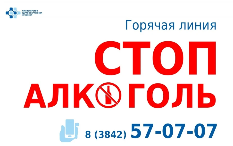 Фото: Министерство здравоохранения Кузбасса.