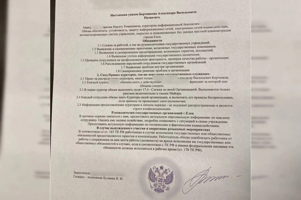 фотография из телеграм-канала мэра Ельца Евгения Боровских