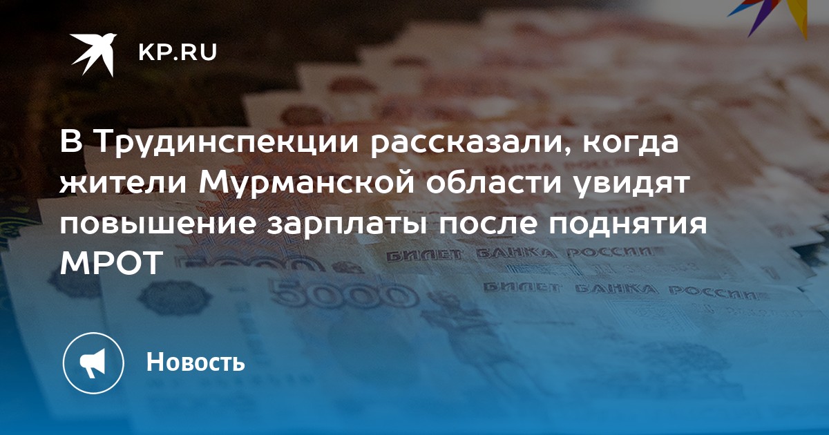 Повышение окладов с октября