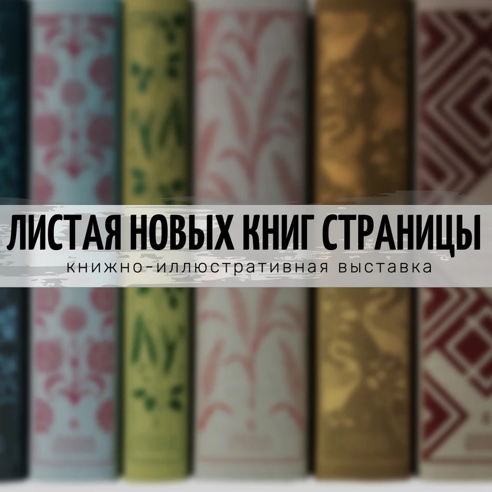 Фото: тюменская областная научная библиотека