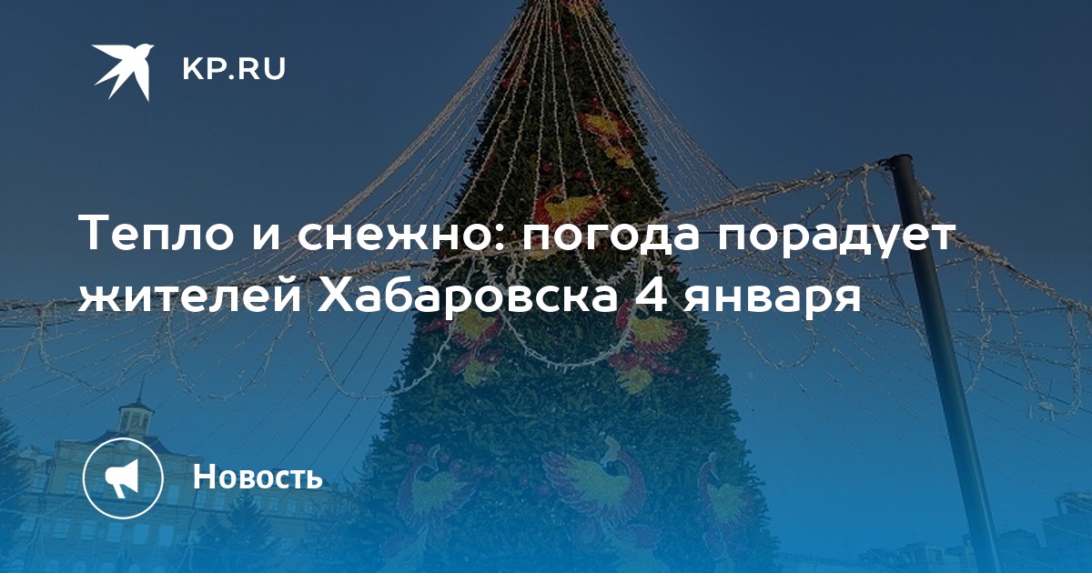 На сколько градусов нагреется 4 кг