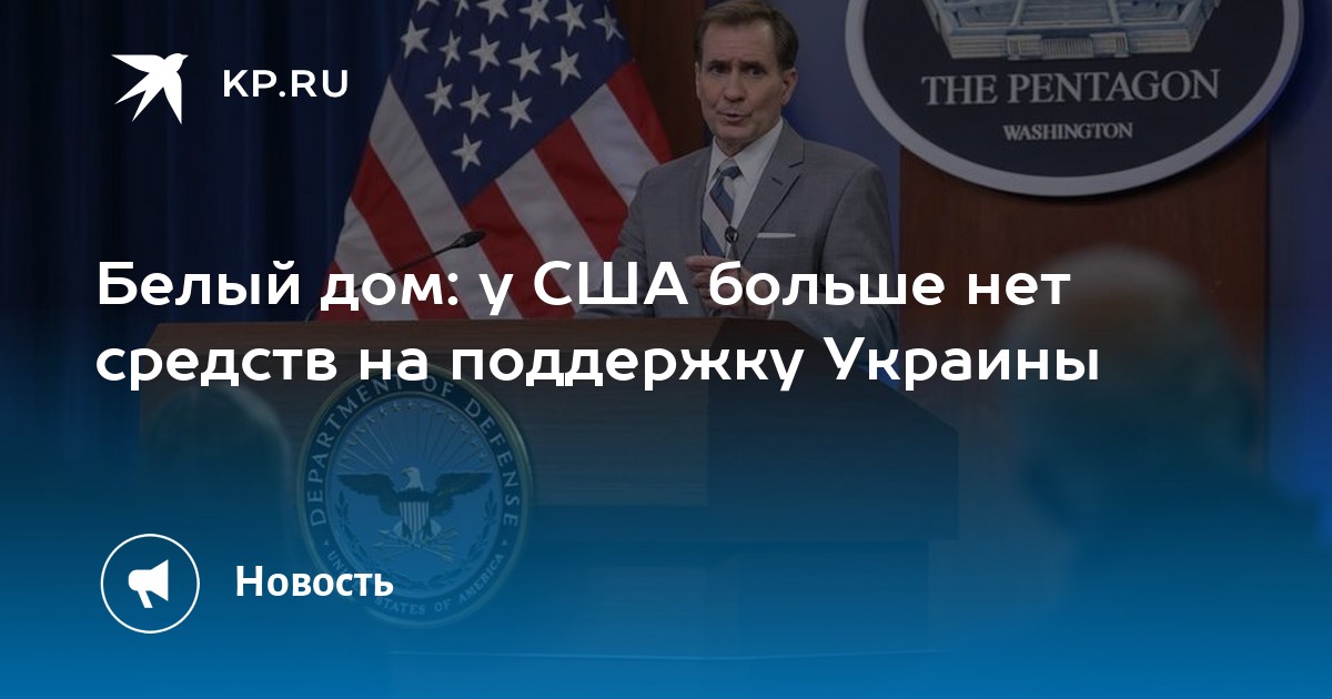 Со стороны сша