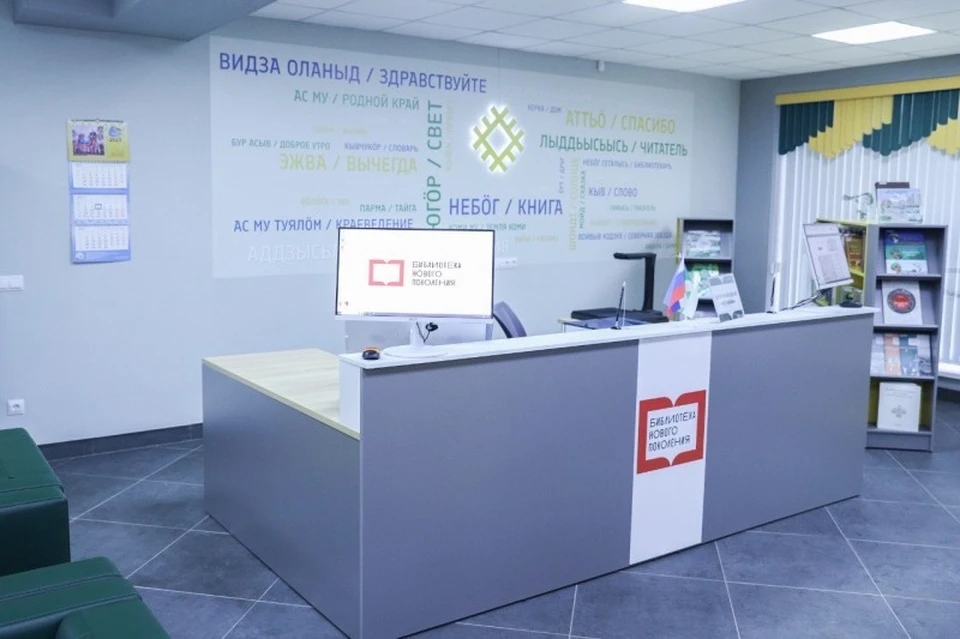 В 2024 году в Коми четыре библиотеки обновят по модельному стандарту. Фото: медиа-центр Минкультуры РК.