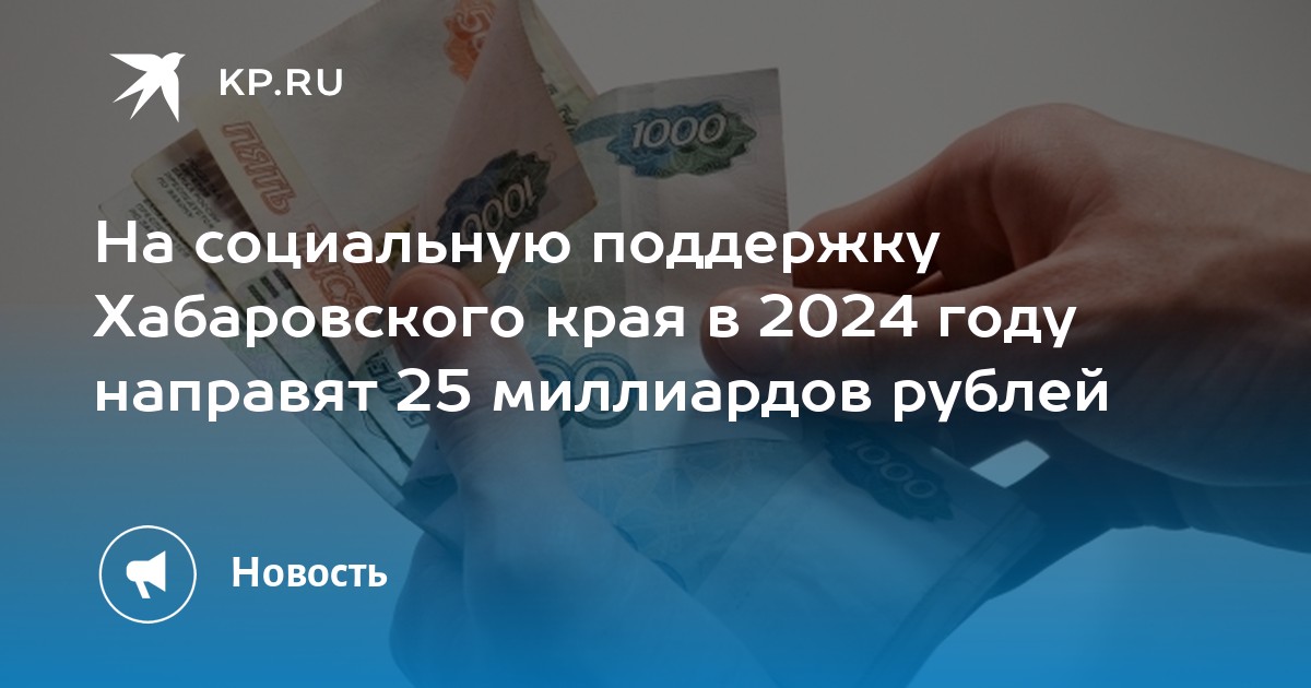 Сколько будут пособия на детей в 2024