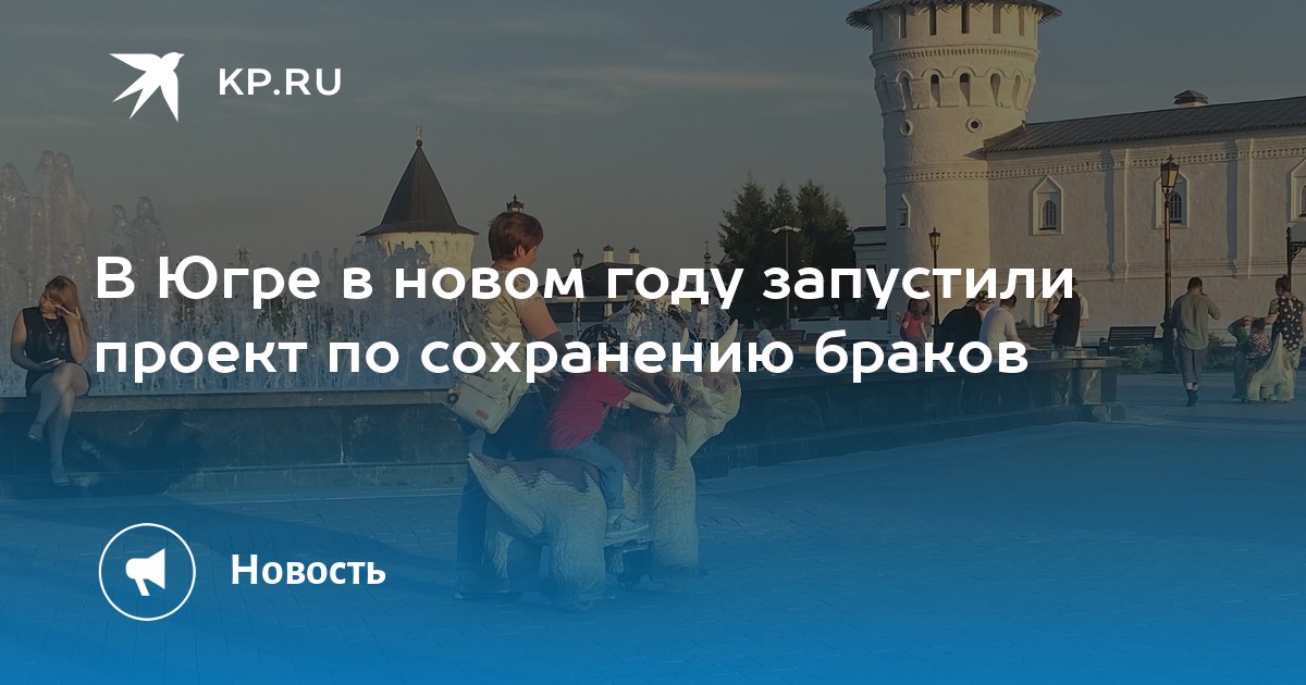 Направили сохранении