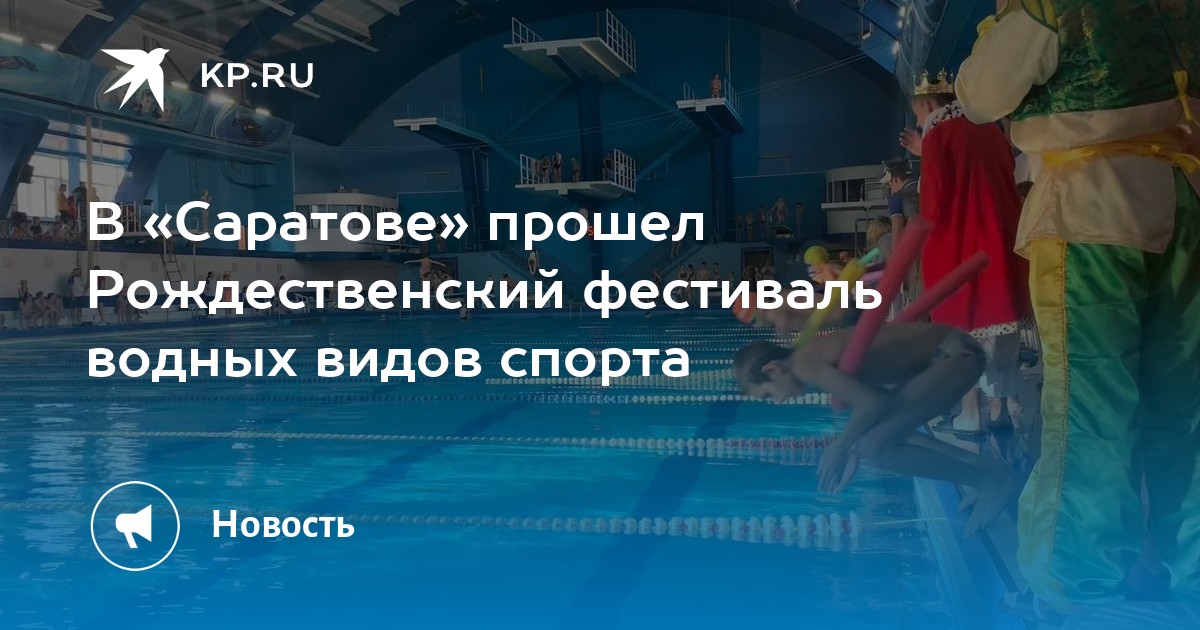 Фестиваль видов спорта