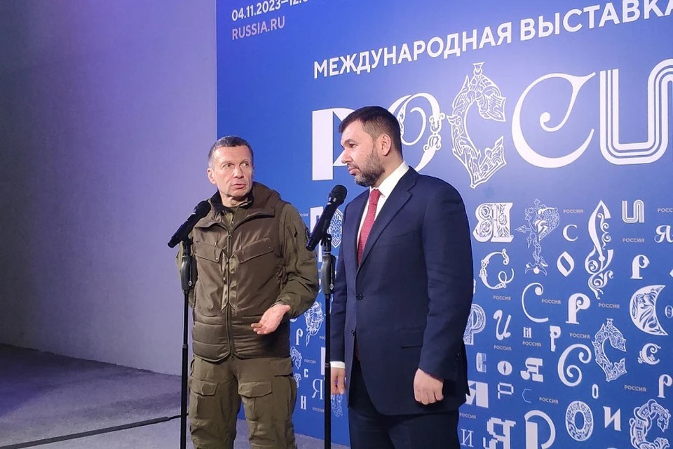 Владимир Соловьев и Денис Пушилин на выставке-форуме «Россия»