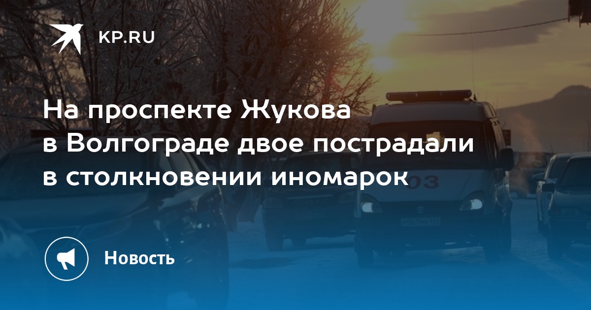 Дзержинск волгоград