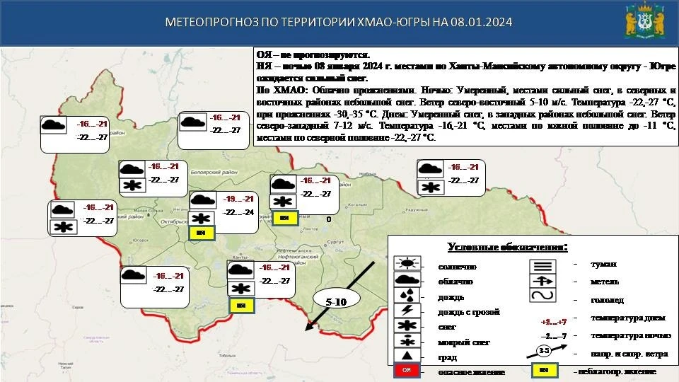 Фото: Главное управление МЧС России по ХМАО - Югре.