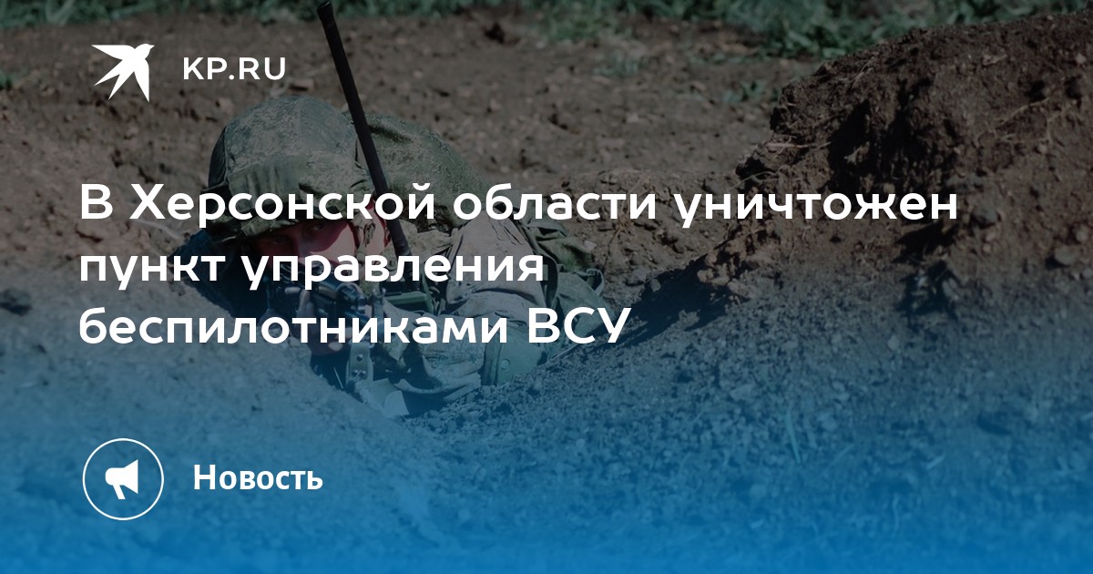 Раденск херсонская область