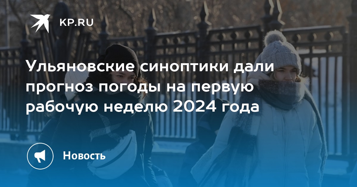 Кызыл прогноз погоды на неделю гидрометцентра
