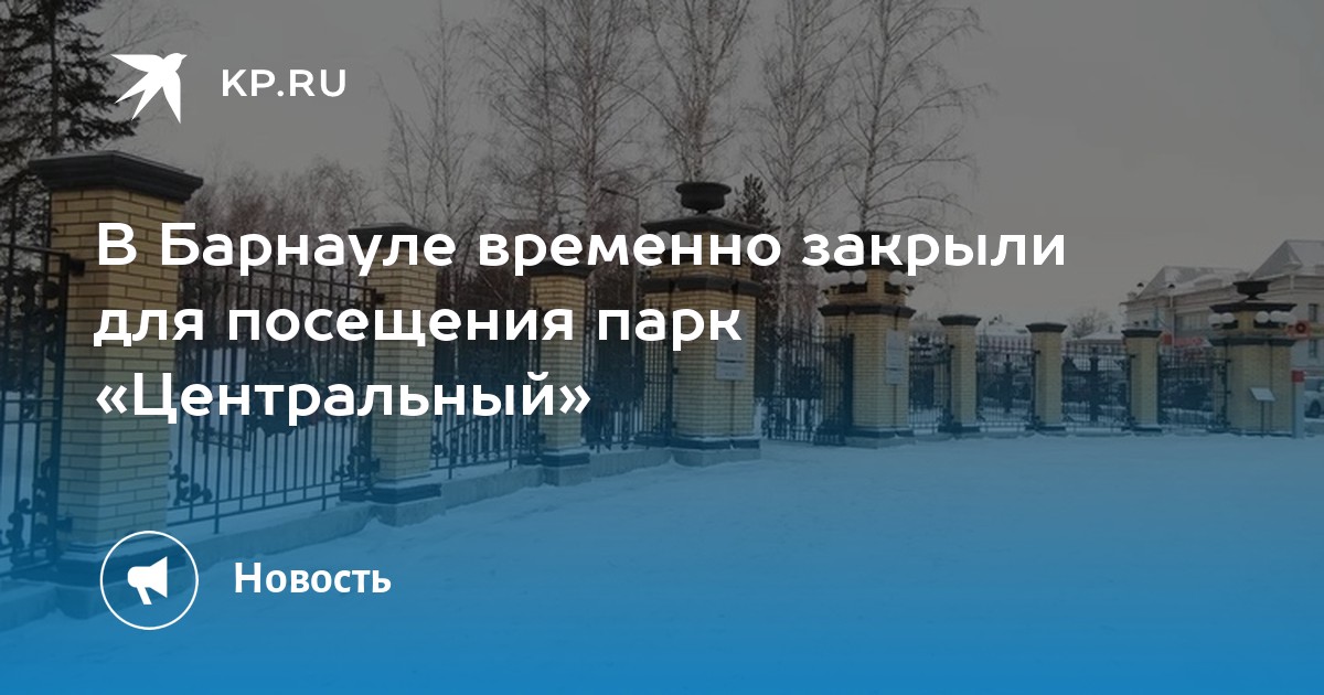 Закрыт на реставрацию