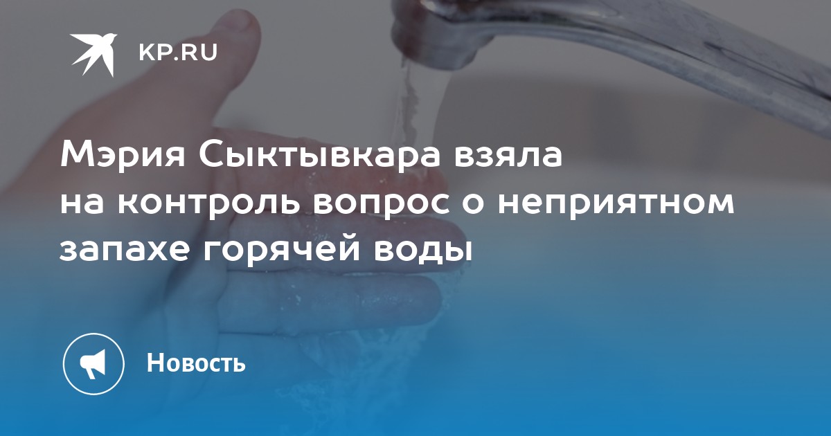 Почему плохо течет горячая вода