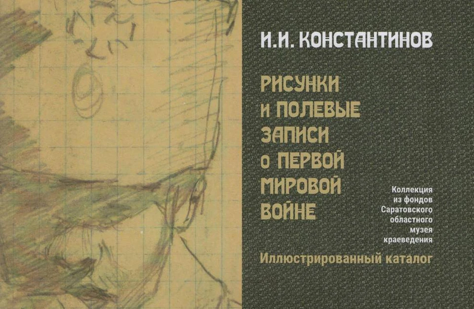 Фото: Минкультуры Саратовской области