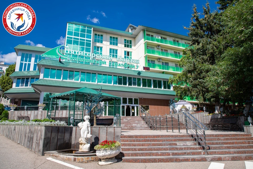 «Пятигорский нарзан» по праву считается одним из лучших санаториев России. Фото: narzan-kmv.ru