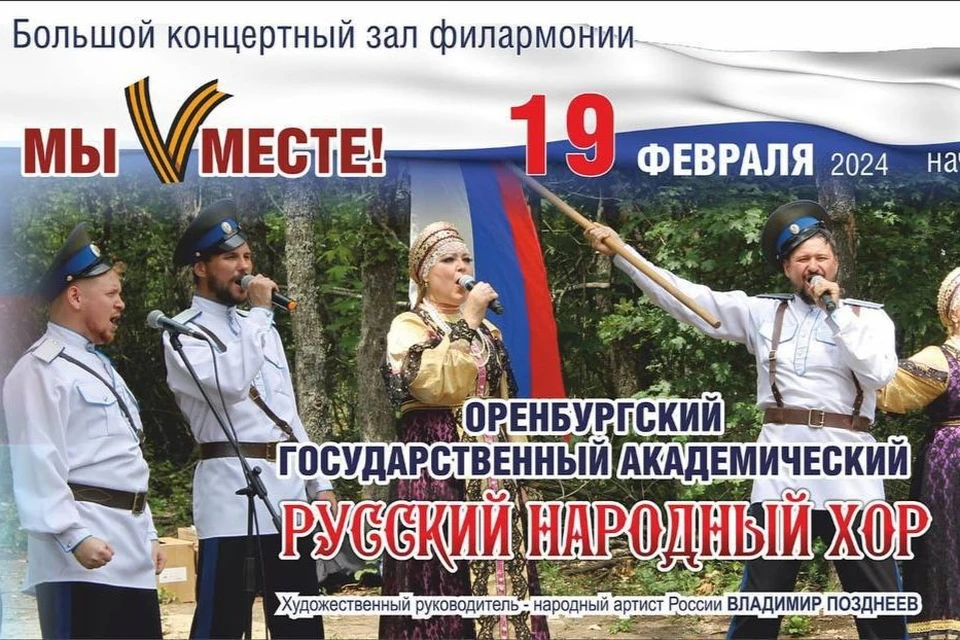 Все собранные от продажи билетов деньги перечислят в Фонд гуманитарной помощи «Защитник».