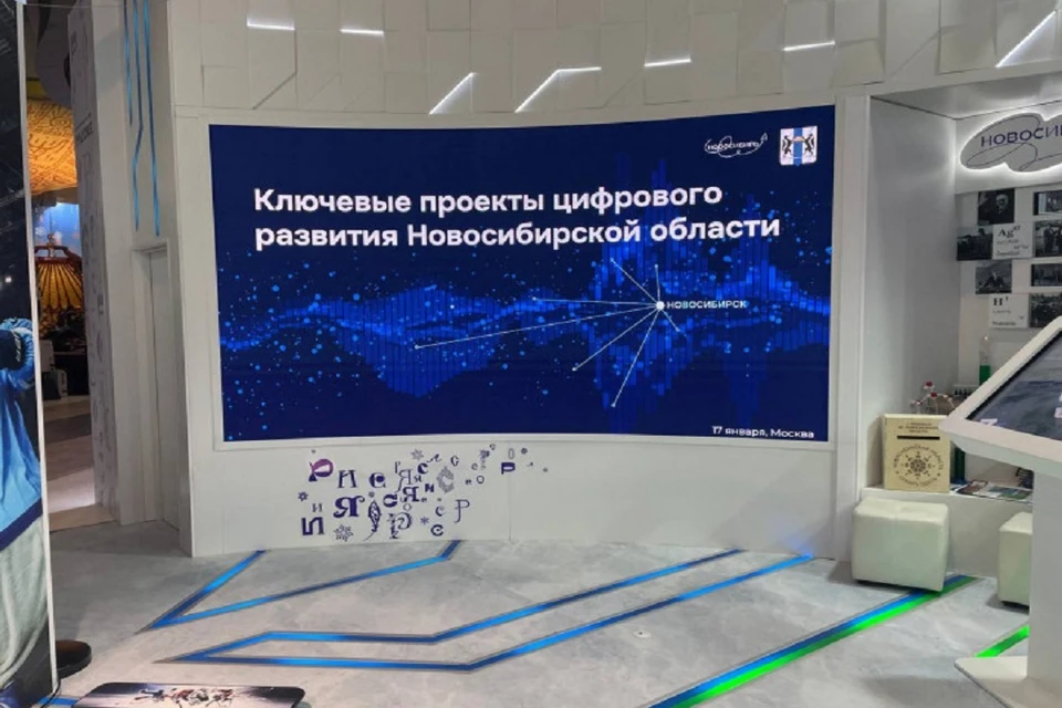 ИТ-проекты представила Новосибирская область на международной выставке-форуме «Россия» на ВДНХ. Фото: правительство НСО.