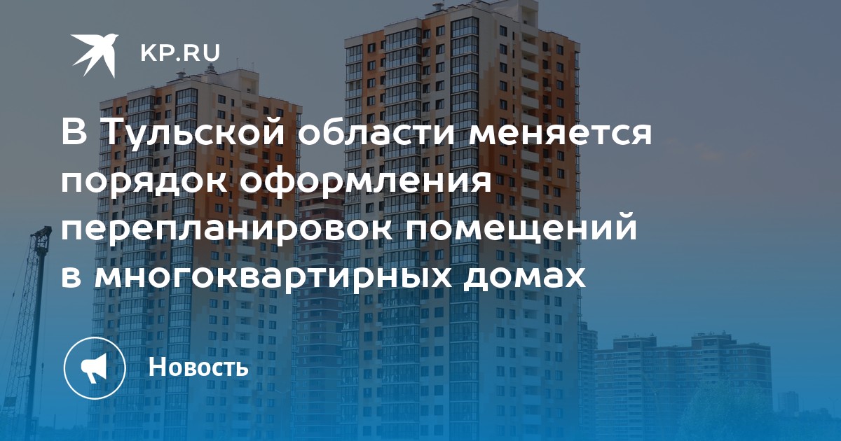 Перевод здания в жилой дом