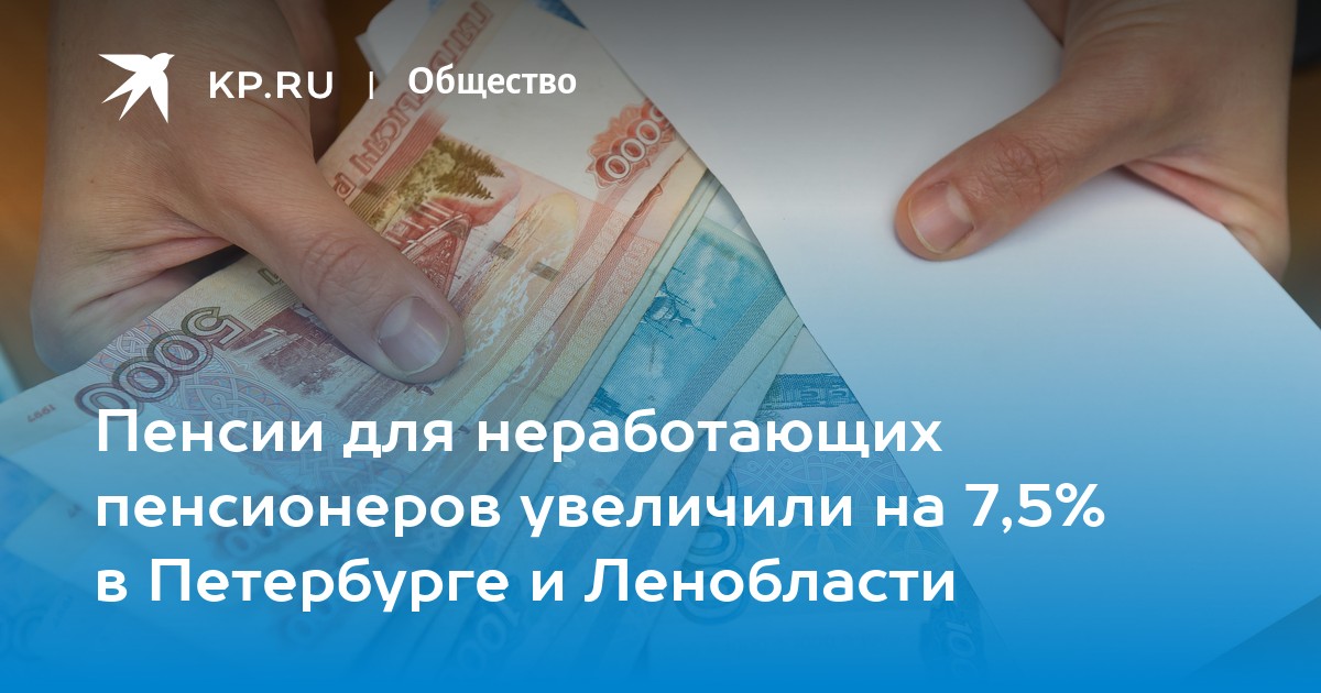 Индексация пенсий с 2019 года. Пенсия по старости лет. Индексация пенсий с 2017 года. Индексация пенсий. Индексация пенсий.