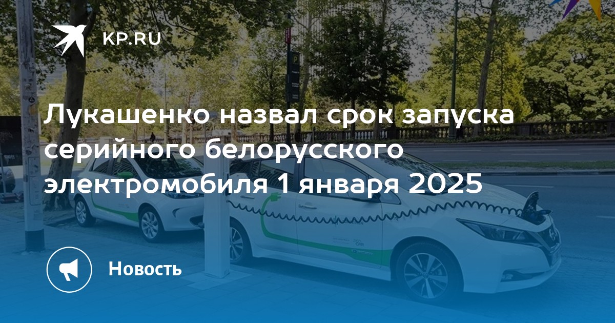 Как называется 2025