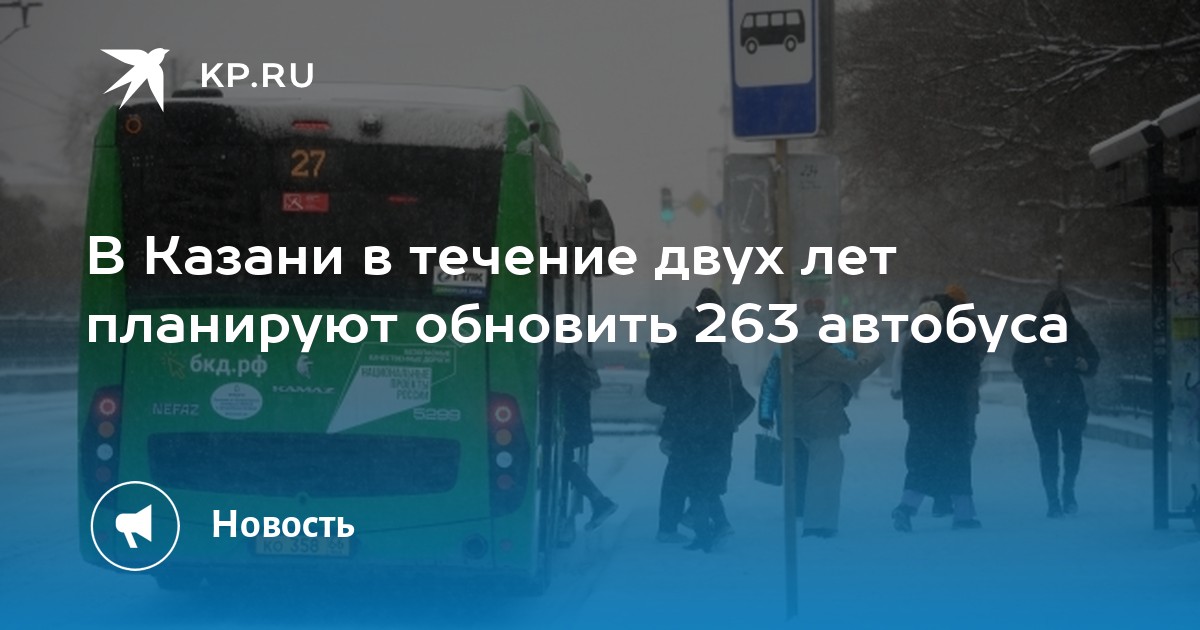 Какой автобус до ркб казани