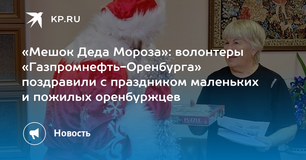 Интернаты для престарелых и инвалидов в москве. Пансионат для престарелых дворцы калужская область. Пансионат для пожилых оренбург. Золотые годы оренбург пансионат. Интернат бугуруслан психоневрологический.