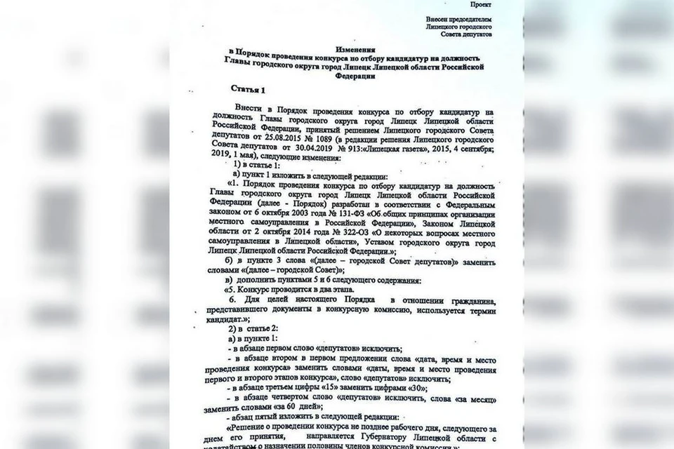 Срок полномочий действующего мэра заканчивается летом 2024 года
