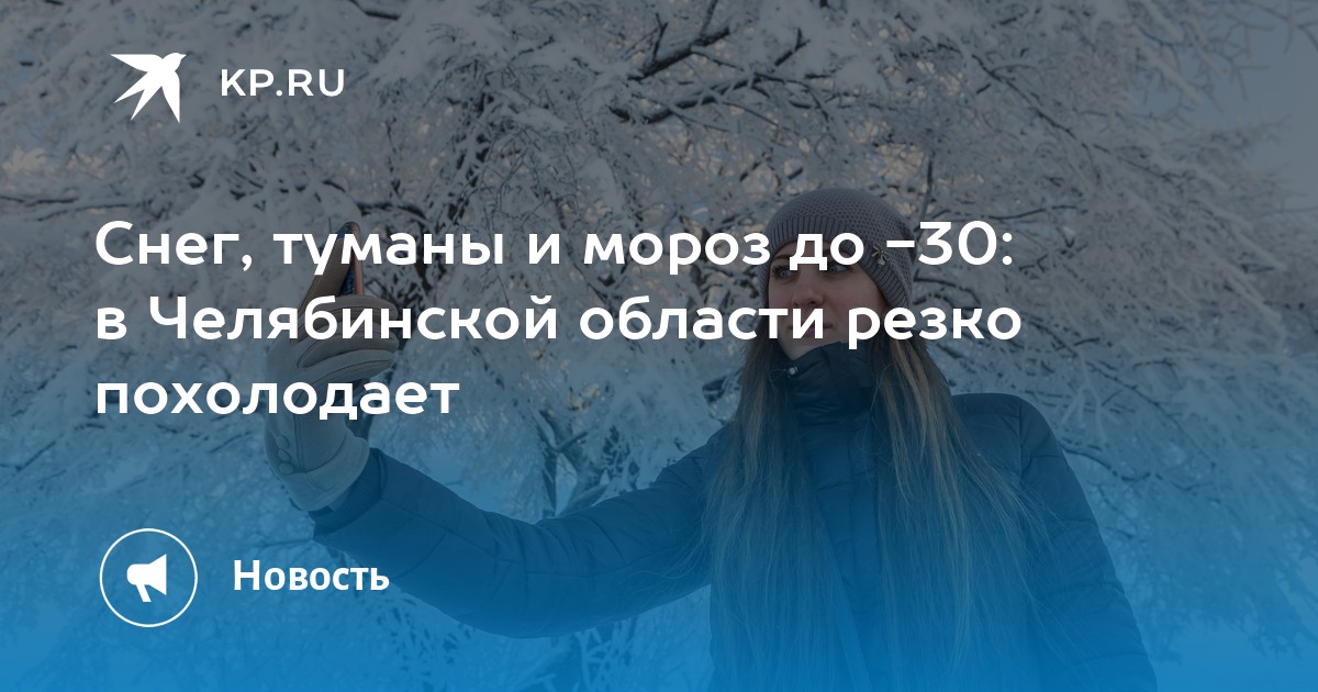 Скоро похолодает. На улице резко похолодало. На улице резко похолодало. Девушка зимой в городе. Когда похолодает.