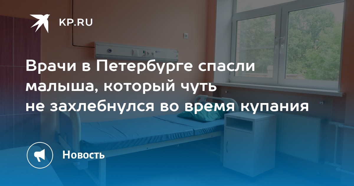 Как можно записаться на прием к врачу через интернет. Горздрав спб самозапись. Запись в детскую больницу спб. Запись к врачу. Запись к врачу.