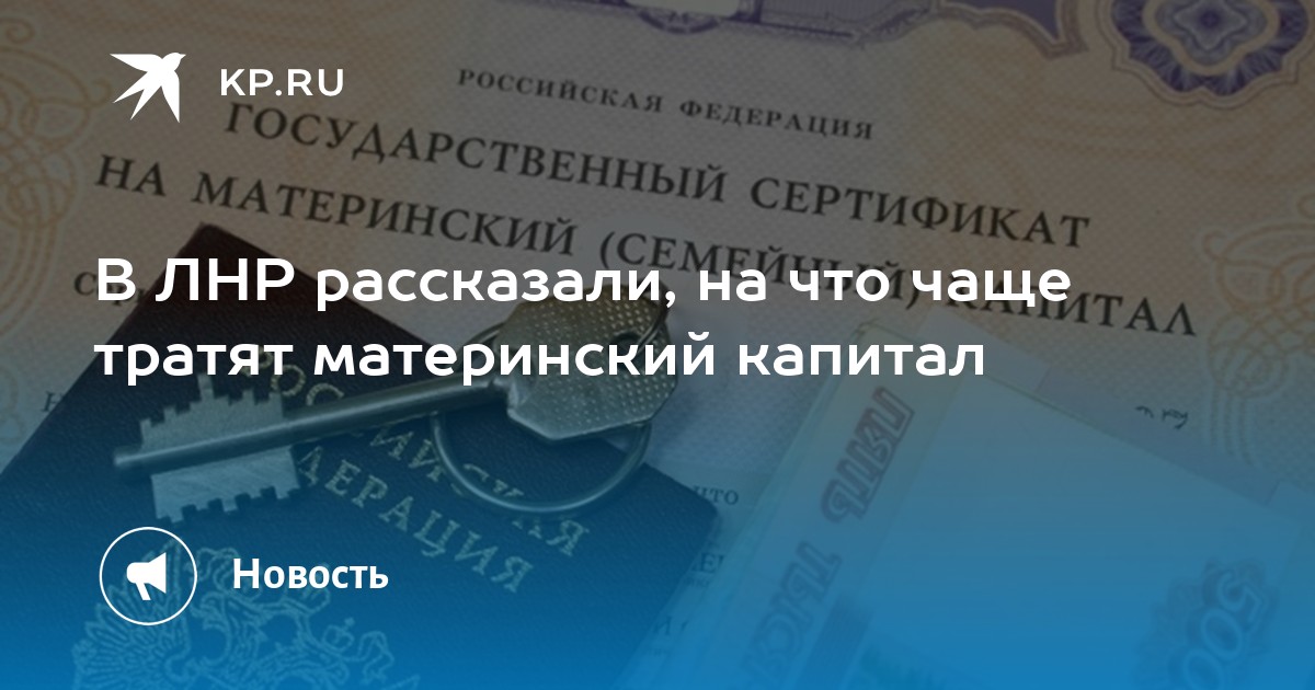 размер материнского капитала в 2019. потратить материнский капитал в 2020 году. потратить материнский капитал в 2020 году. на что можно потратить материнский капитал в 2020. на что можно потратить маткапитал.