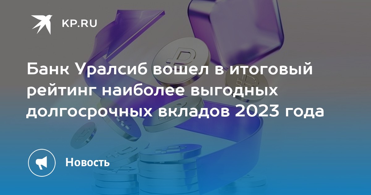 Рейтинг вкладов 2022