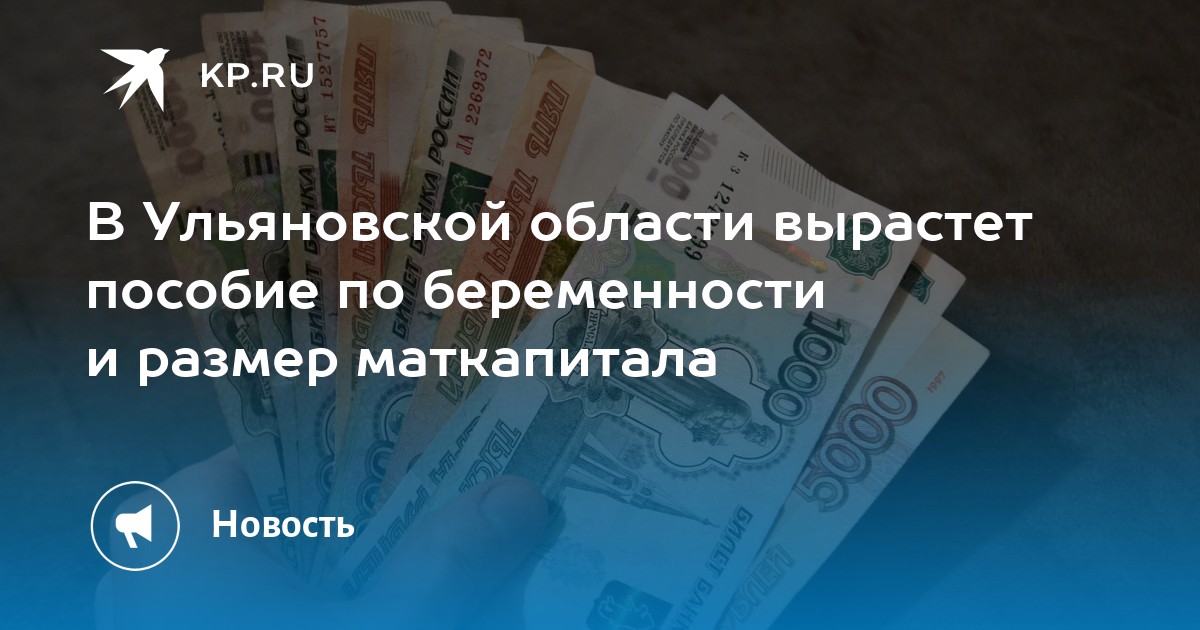 выплаты при рождении ребенка самарская область. меры социальной поддержки в самарской области. ежемесячное пособие на питание ребенка. ежемесячное пособие в связи с рождением первого. выплаты при рождении ребенка самарская область.
