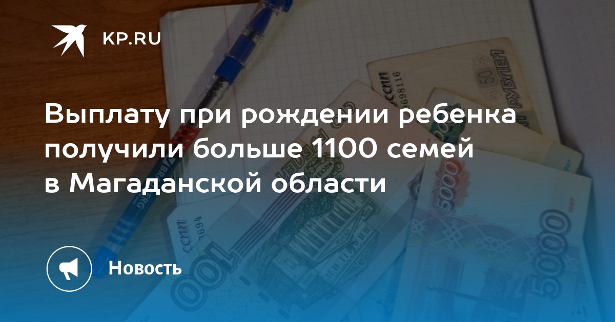 Какие выплаты детям без отца. Какие выплаты детям без отца