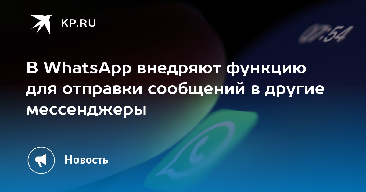 Значок группы в вотсапе. Номер телефона вацап. Как в вотсапе в сообщении пользователя. Как в вотсапе в сообщении пользователя. Whatsapp чат.