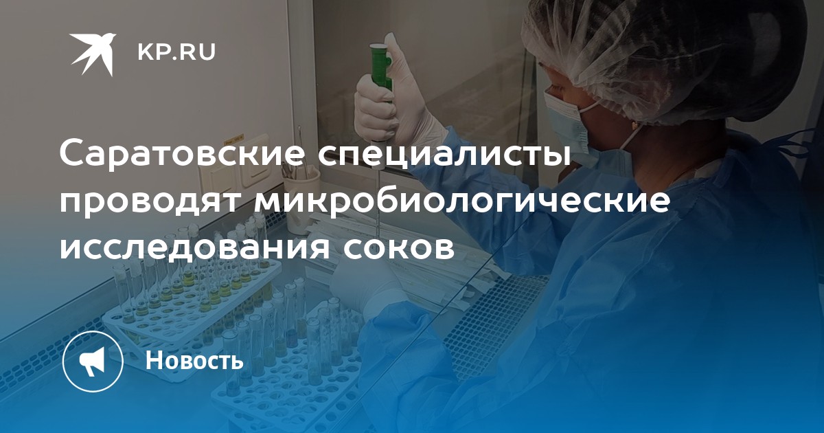 Микробиологическое исследование носа. Микробиологическое исследование носа