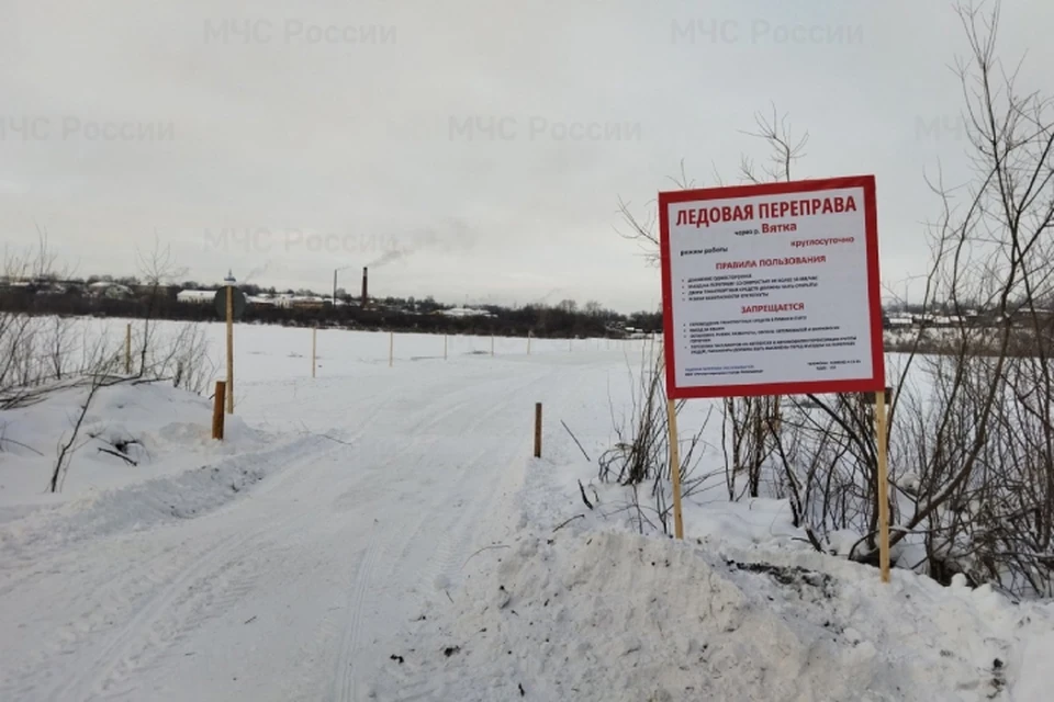 Всего в Кировской области действуют шесть ледовых переправ и готовится к открытию седьмая. Фото: ГУ МЧС по Кировской области