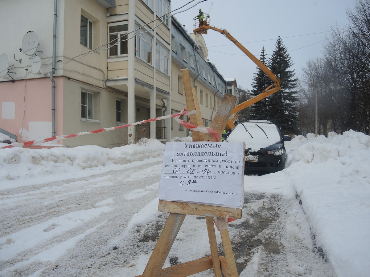 Во Владимире сложно наказать виновных в плохой уборке снега и сосулек -  KP.RU