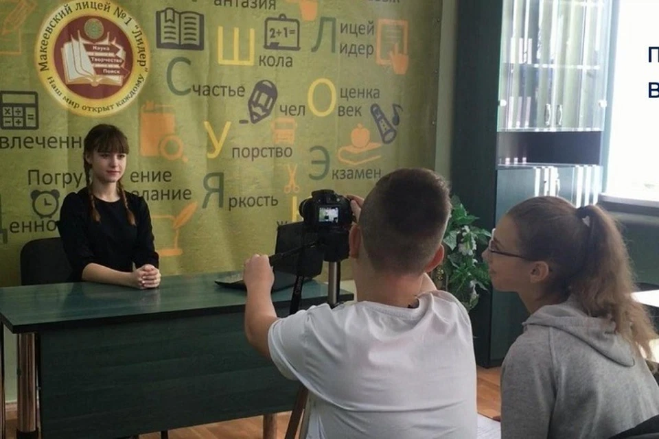 В Макеевке откроют школу блогеров. Фото: Администрация Макеевки