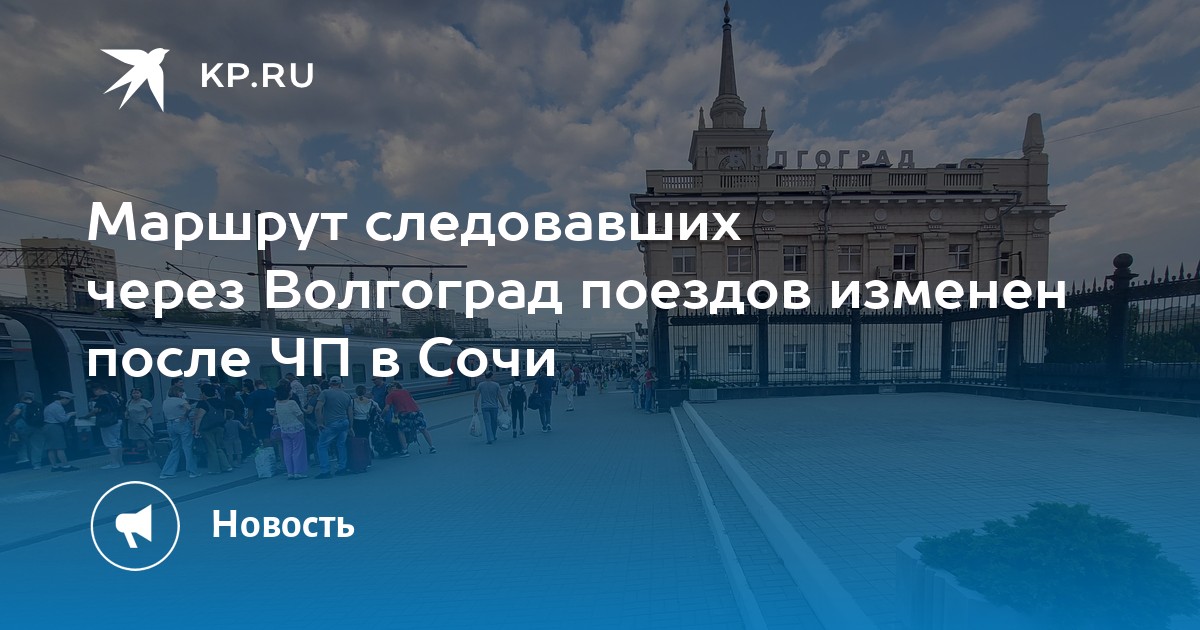 крушение поезда невский экспресс 2009. обстреляли поезд. расстреляли поезд украина. обстрел электрички. где обстреляли поезд волгоград.