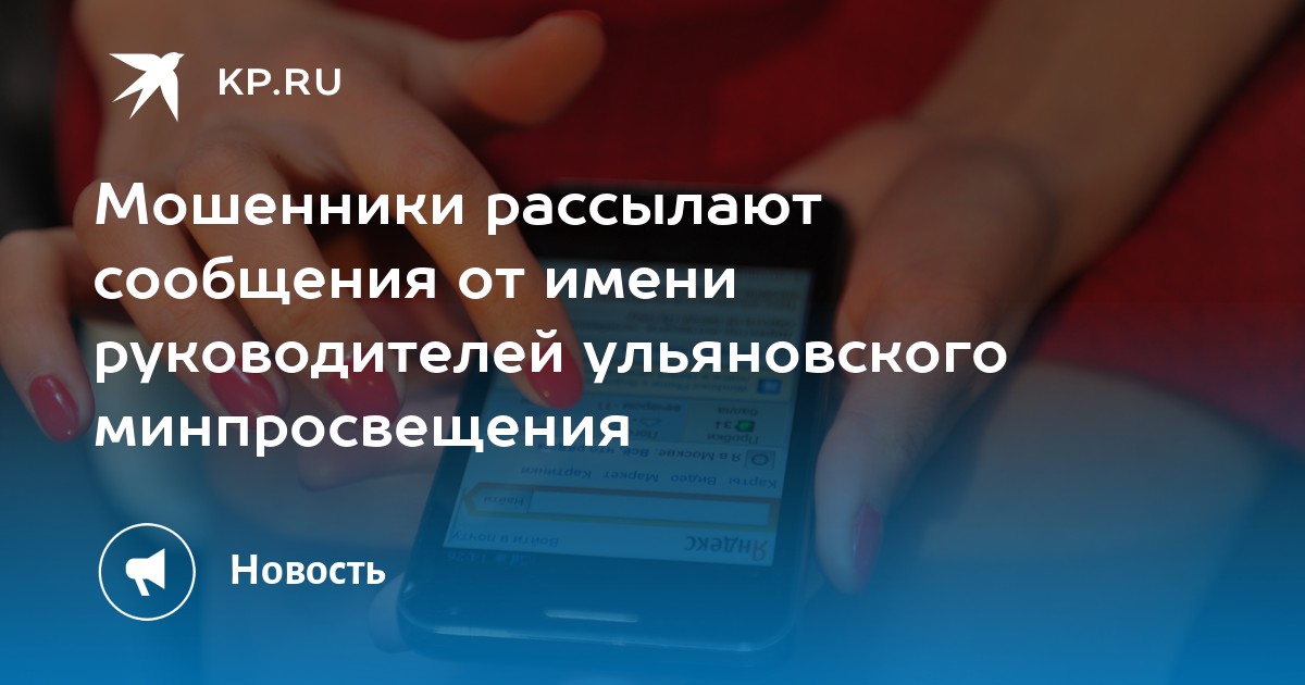 Новые схемы телефонных мошенников 2024. МВД предупреждает о мошенничестве.