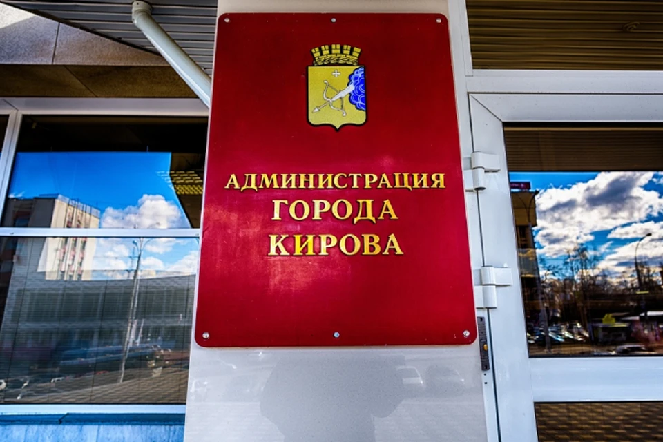 Совет будет действовать при главе города. Фото: киров.рф