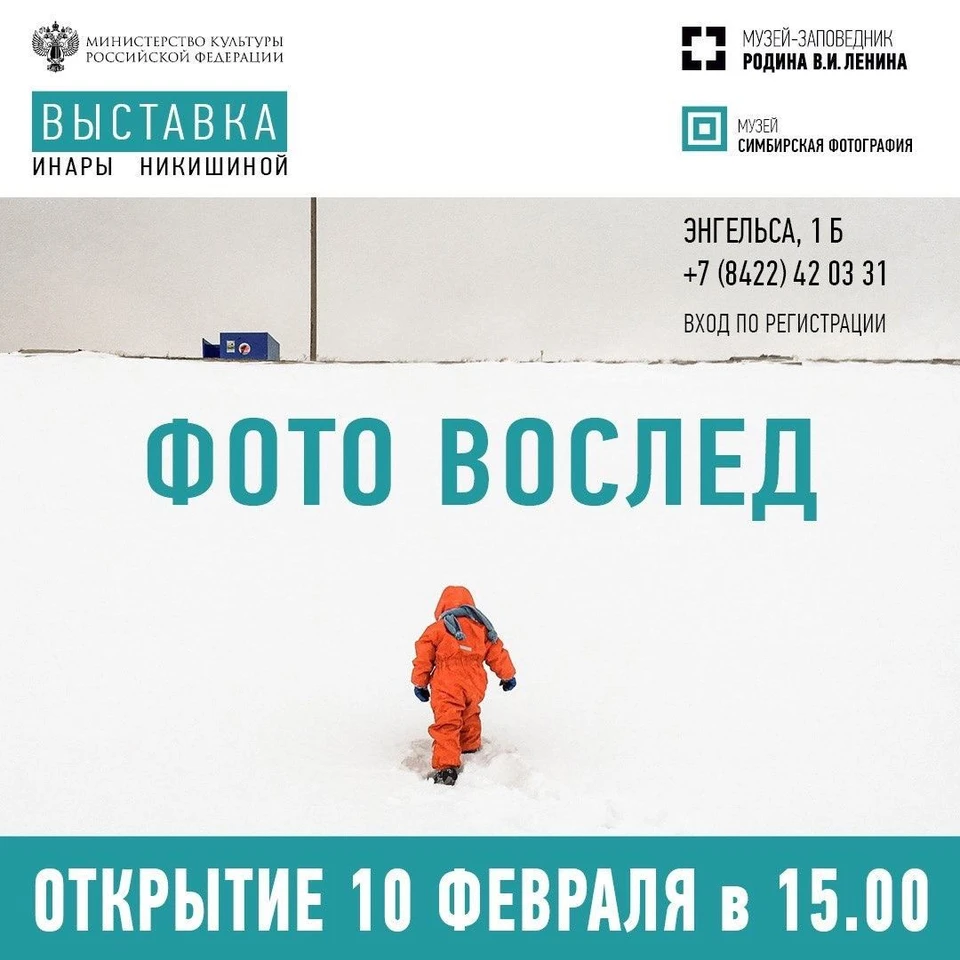 Ульяновцам покажут выставку фоторабот о родном городе и его жителях. ФОТО: музей «Симбирская фотография»