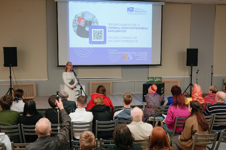Участники мероприятия отметили, что важно изучать саамский язык специальными технологиями. Фото: Мурманская областная научная библиотека