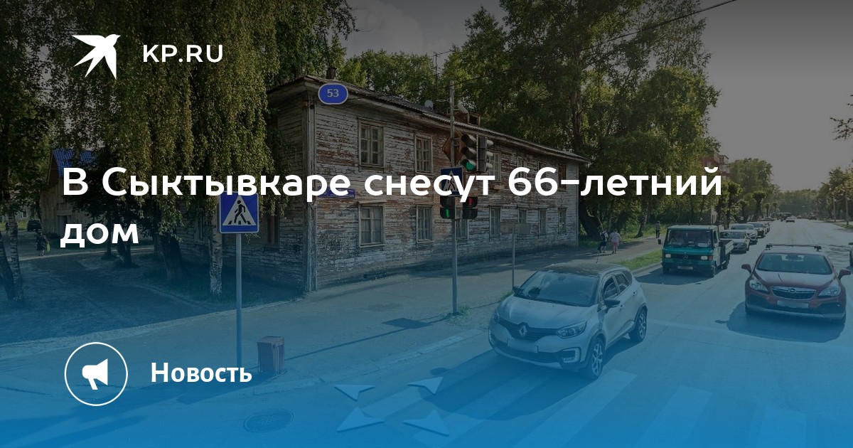 сыктывкар рк коми. гбуз рк сыктывкарская детская поликлиника № 3, сыктывкар. гаражная 4а сыктывкар больница. наркология сыктывкар катаева. диагностический центр сыктывкар.
