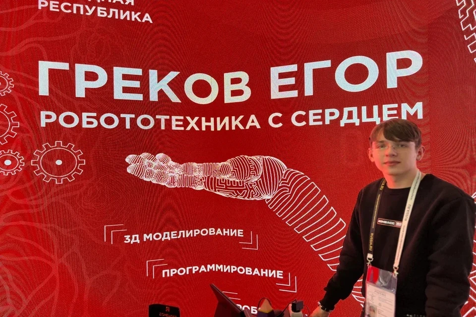 Егор Греков на выставке-форуме «Россия» на ВДНХ. Фото: личный архив Егора Грекова